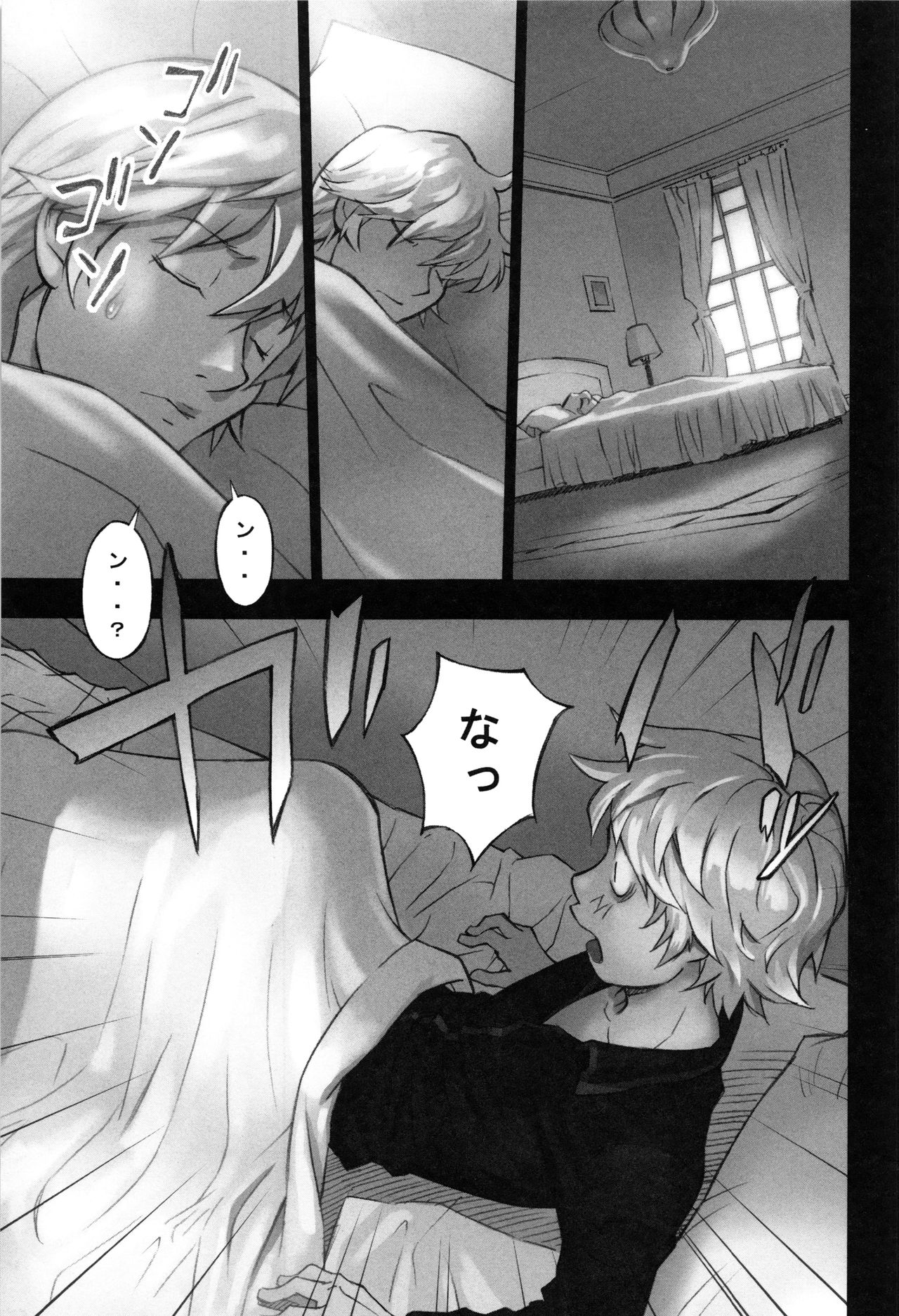 [花犬] 大人としてそこは入れちゃダメだろう