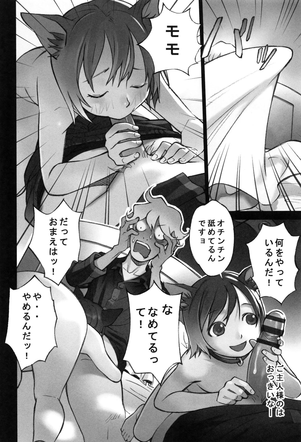 [花犬] 大人としてそこは入れちゃダメだろう
