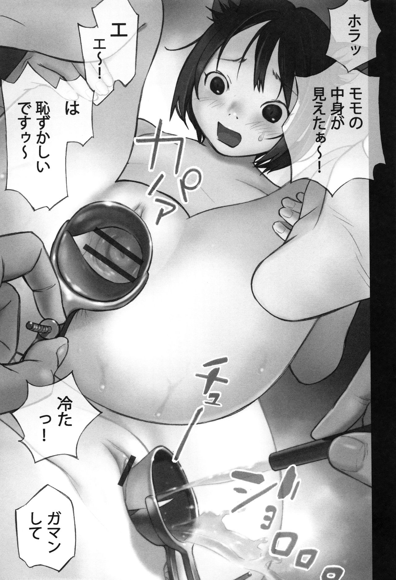 [花犬] 大人としてそこは入れちゃダメだろう