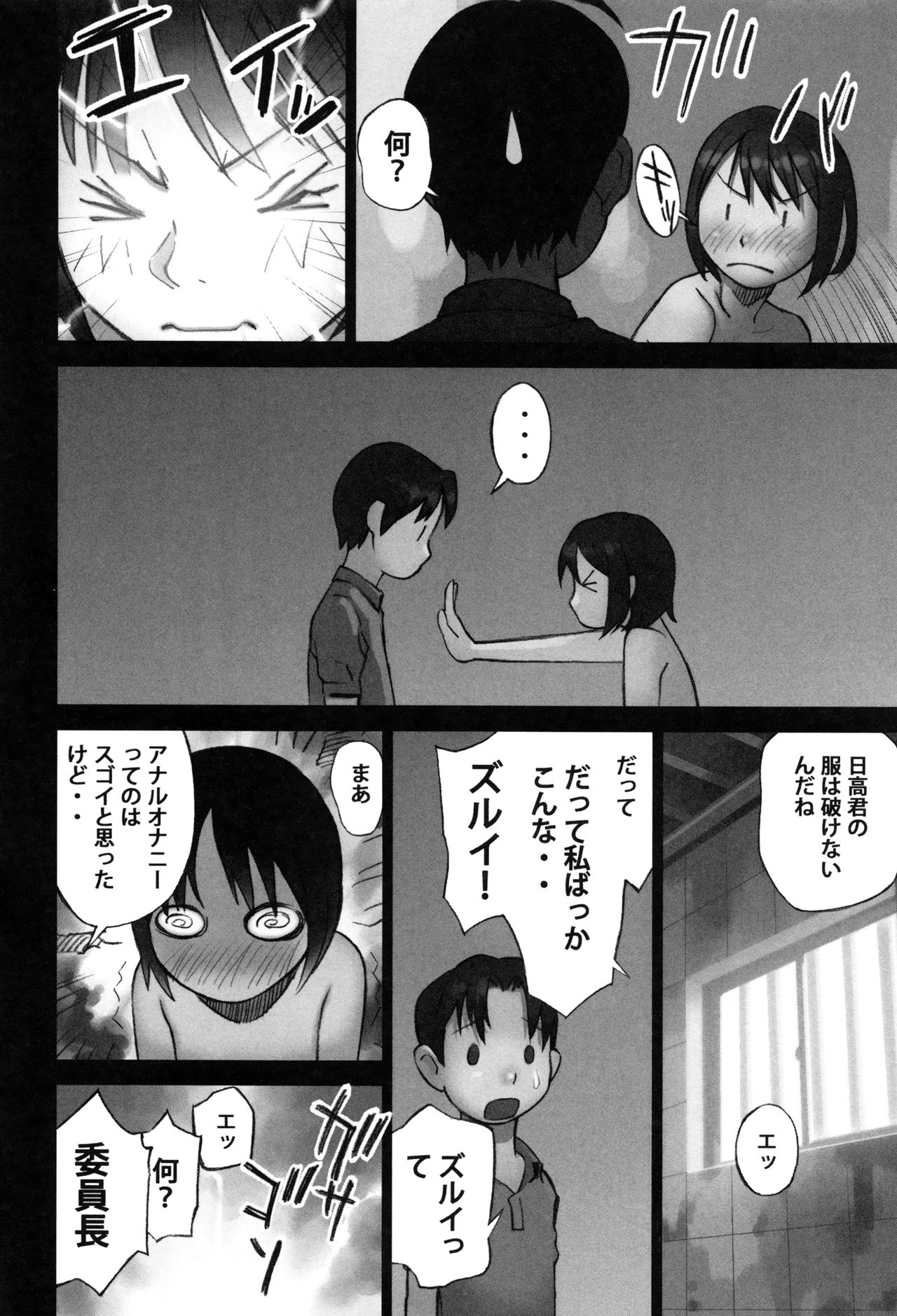 [花犬] 大人としてそこは入れちゃダメだろう