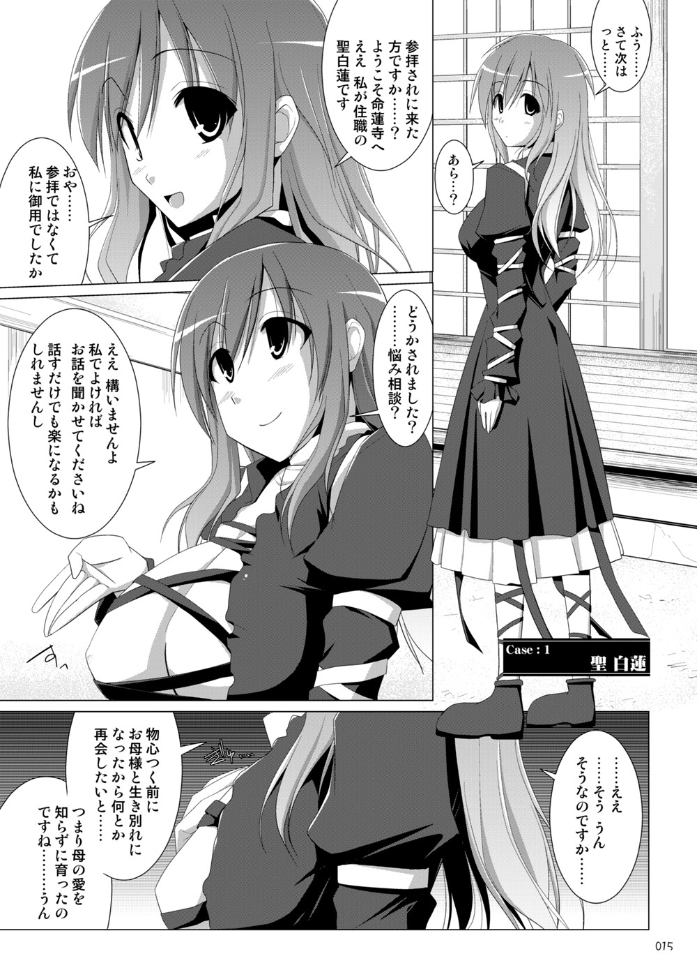 (C81) [といぼっくす、くぢらろじっく (くりから、くぢらん)] 幻想郷乳図鑑・総集編2 (よろず)