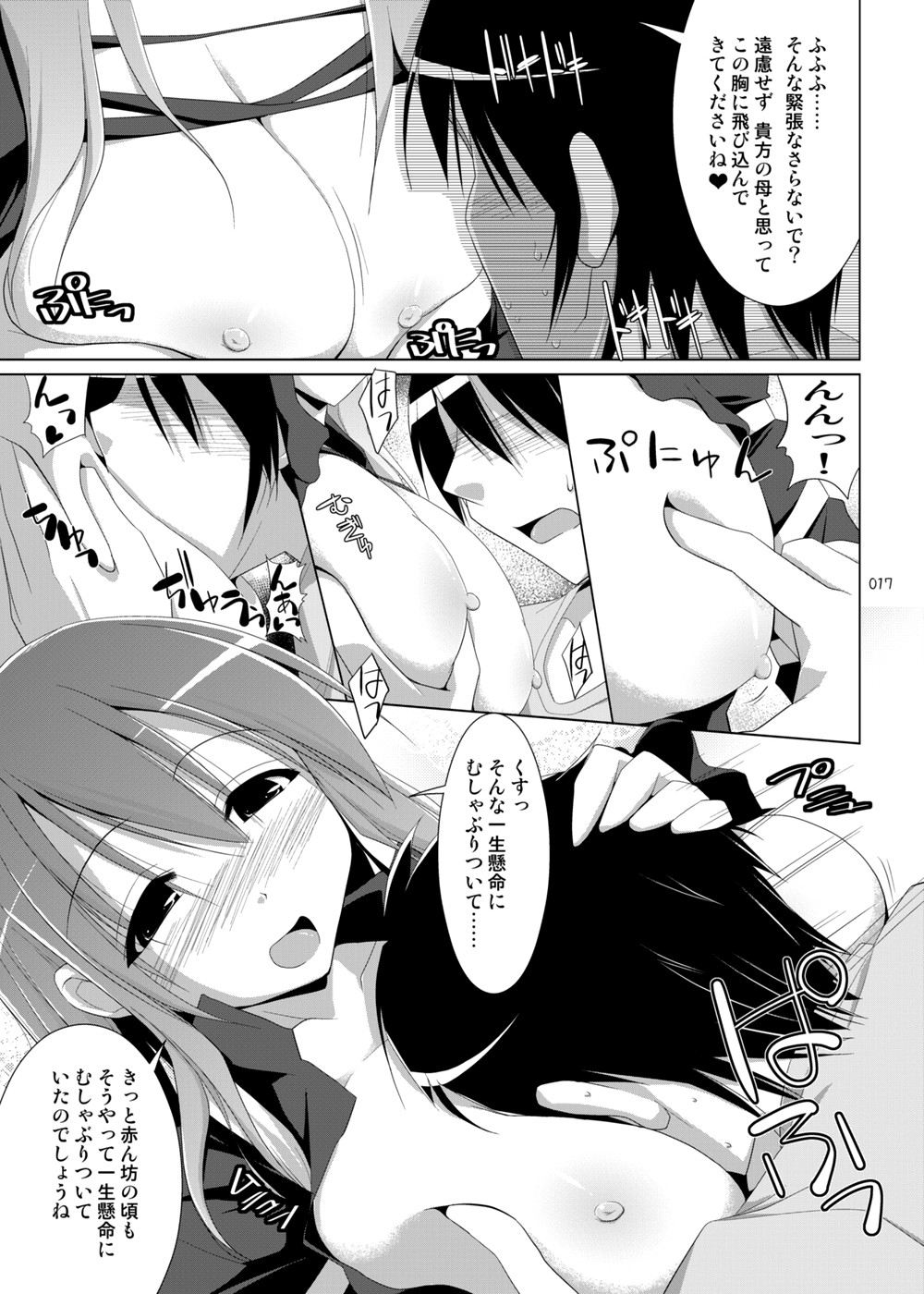 (C81) [といぼっくす、くぢらろじっく (くりから、くぢらん)] 幻想郷乳図鑑・総集編2 (よろず)