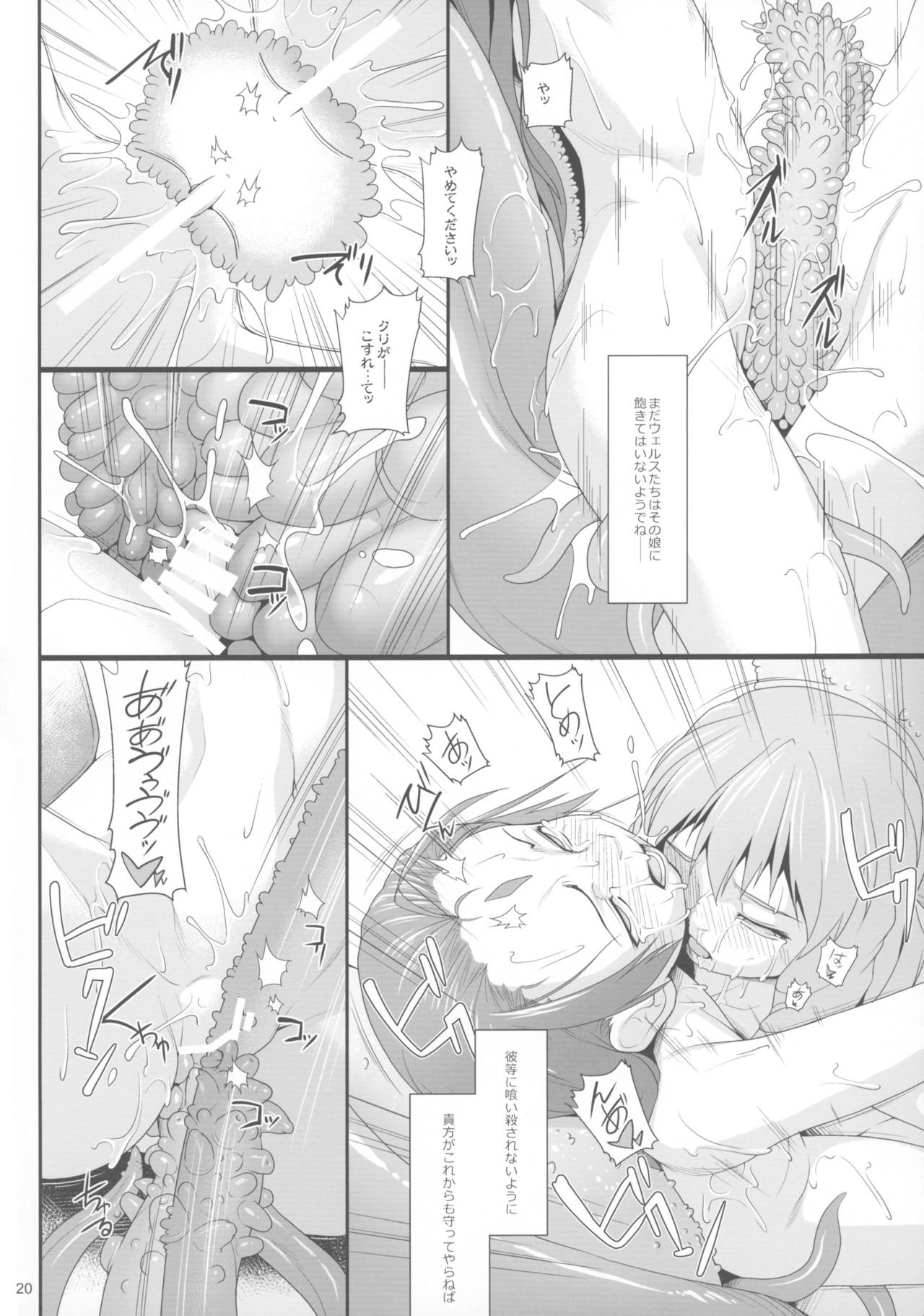(COMIC1☆10) [AERIAL RAVE (Jacky)] 贖罪ノ間6 (ゼノギアス)