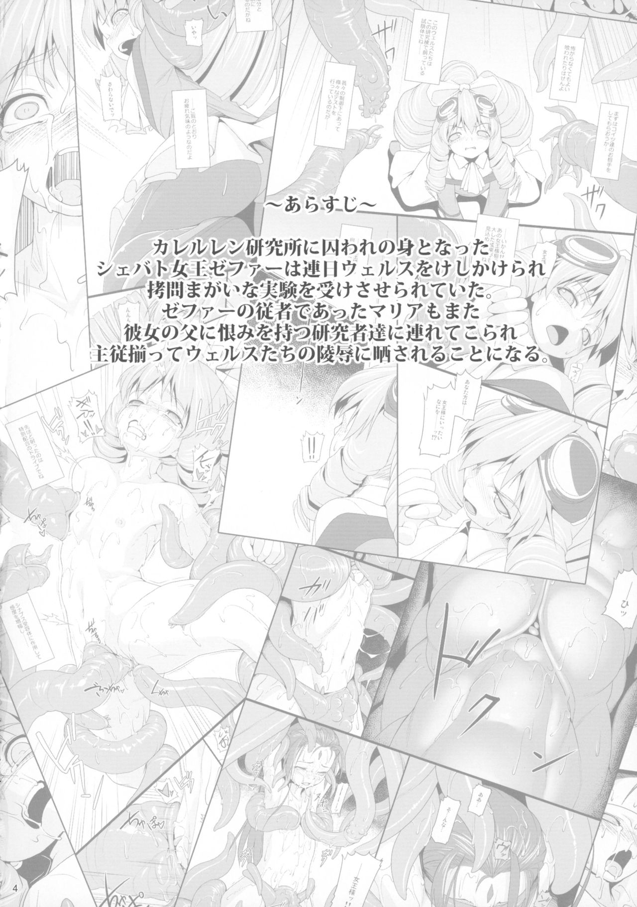(COMIC1☆10) [AERIAL RAVE (Jacky)] 贖罪ノ間6 (ゼノギアス)