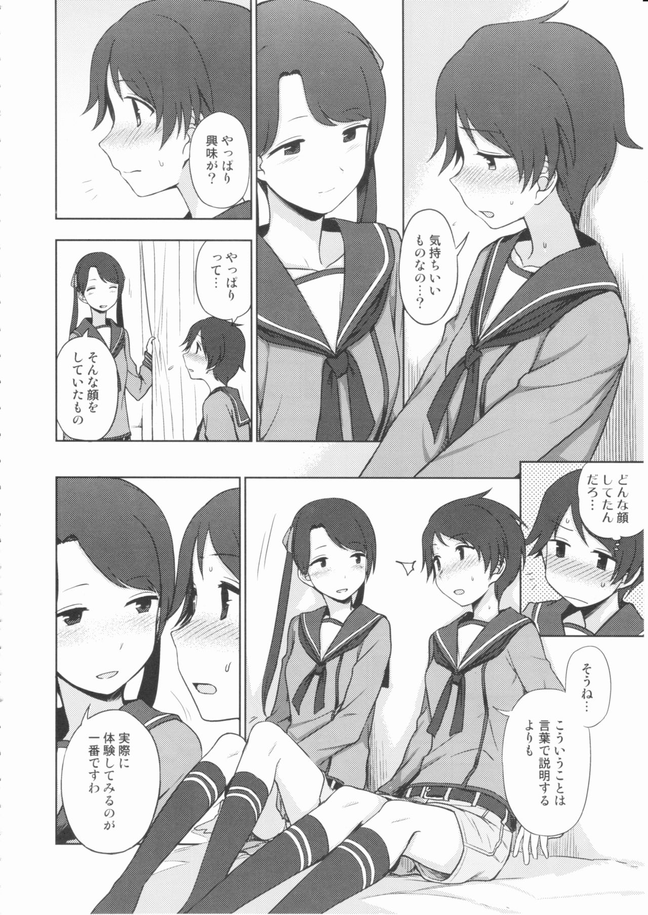 (C90) [くまのとおるみち (くまだ)] ショウトツカイキン? (艦隊これくしょん -艦これ-)