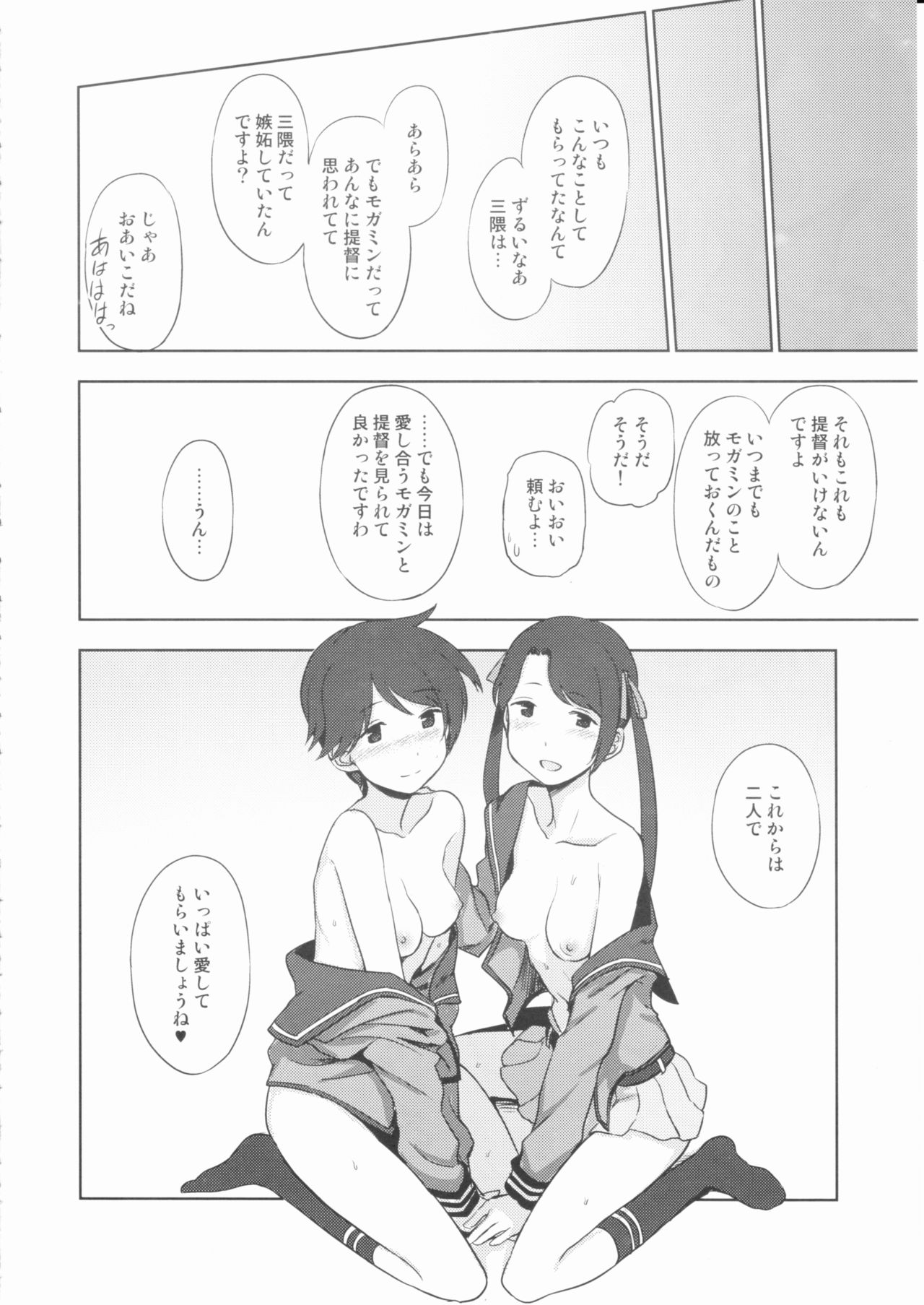 (C90) [くまのとおるみち (くまだ)] ショウトツカイキン? (艦隊これくしょん -艦これ-)