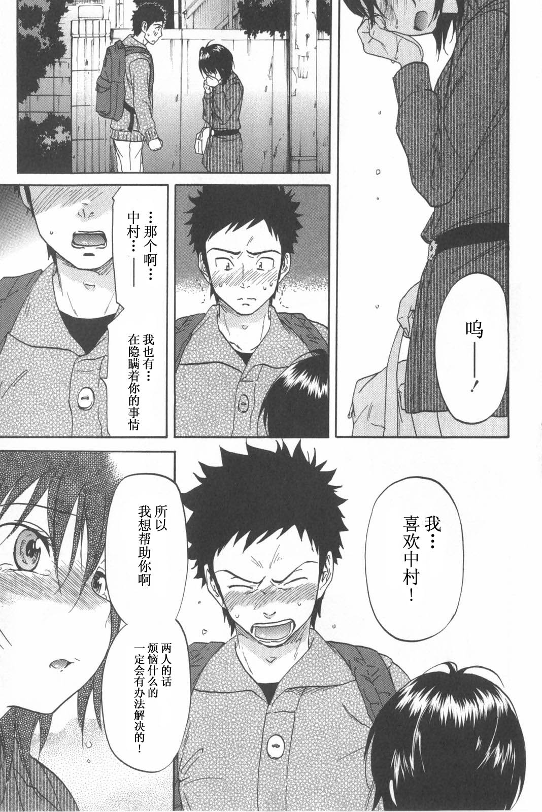 [恩田チロ] 恋するネイキッドガール [中国翻訳]