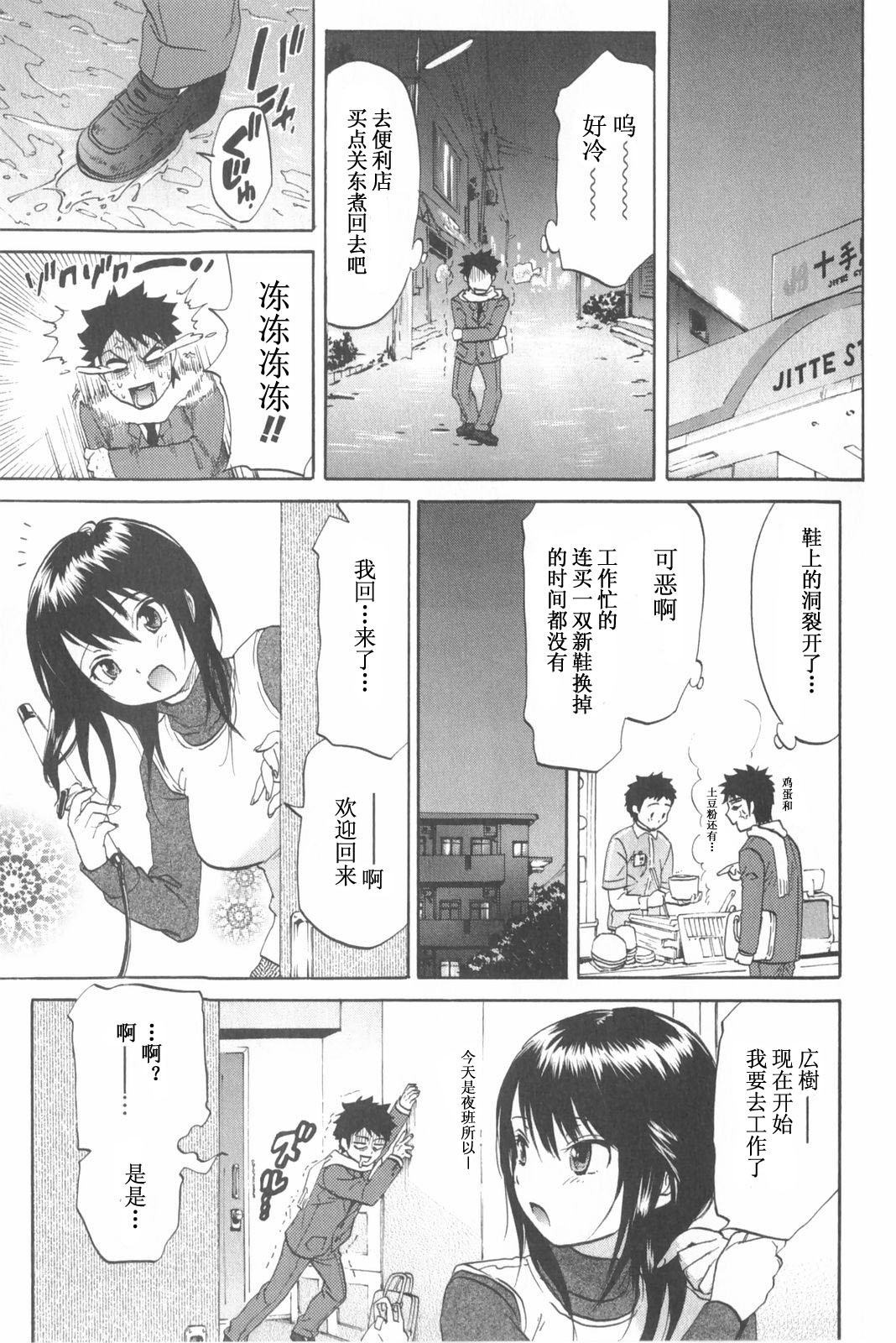 [恩田チロ] 恋するネイキッドガール [中国翻訳]