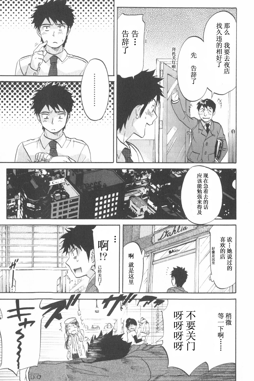 [恩田チロ] 恋するネイキッドガール [中国翻訳]