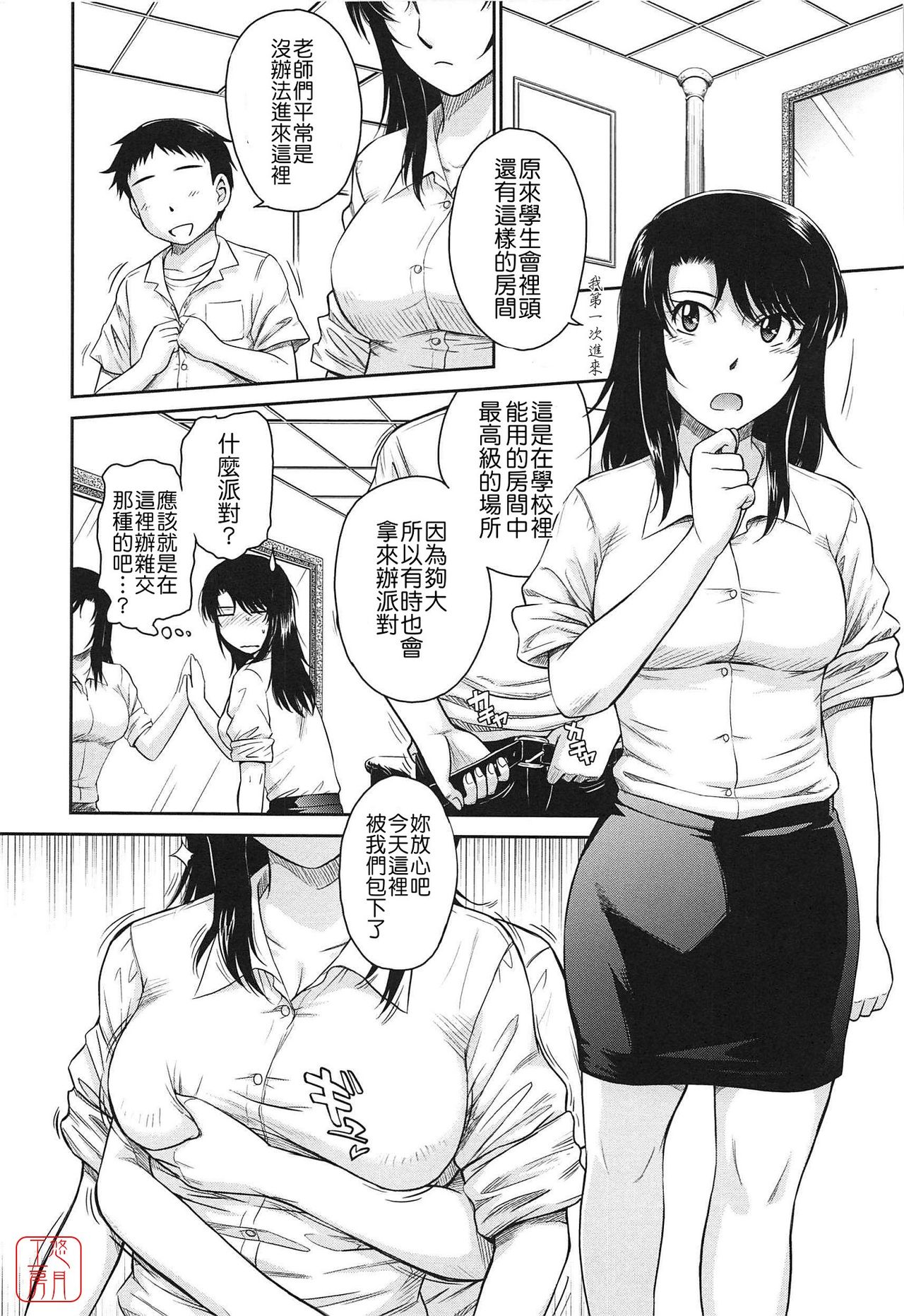 [月野定規] アフタースクール [中国翻訳]