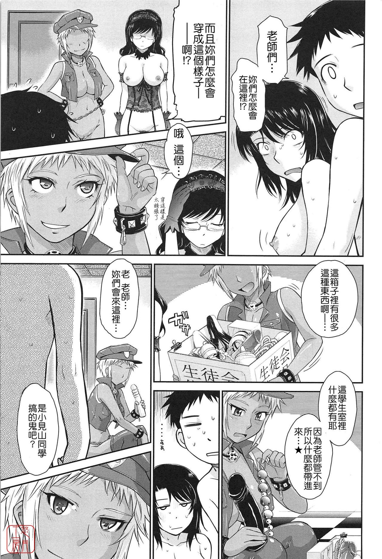 [月野定規] アフタースクール [中国翻訳]