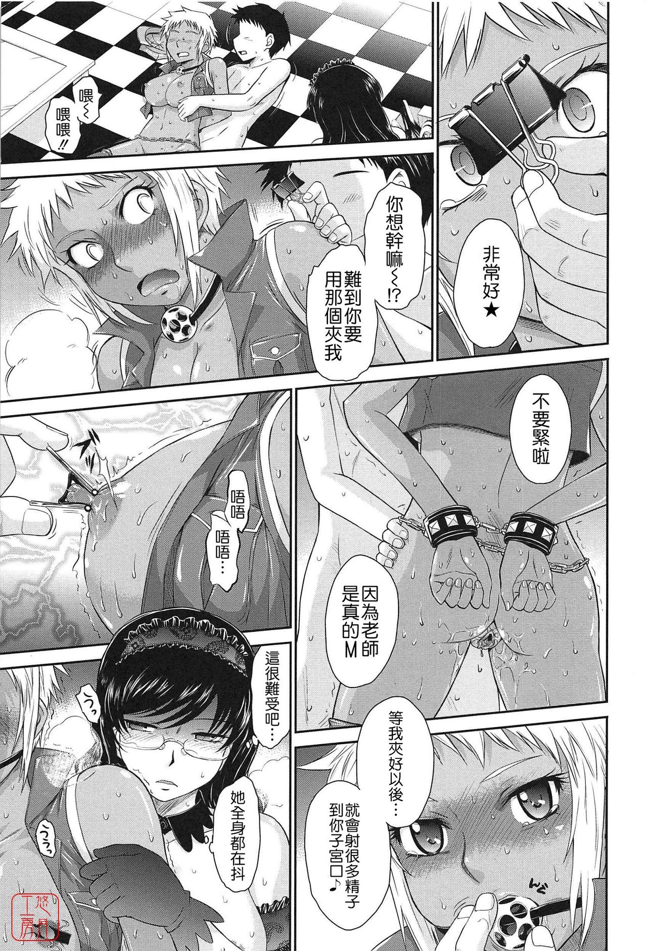 [月野定規] アフタースクール [中国翻訳]