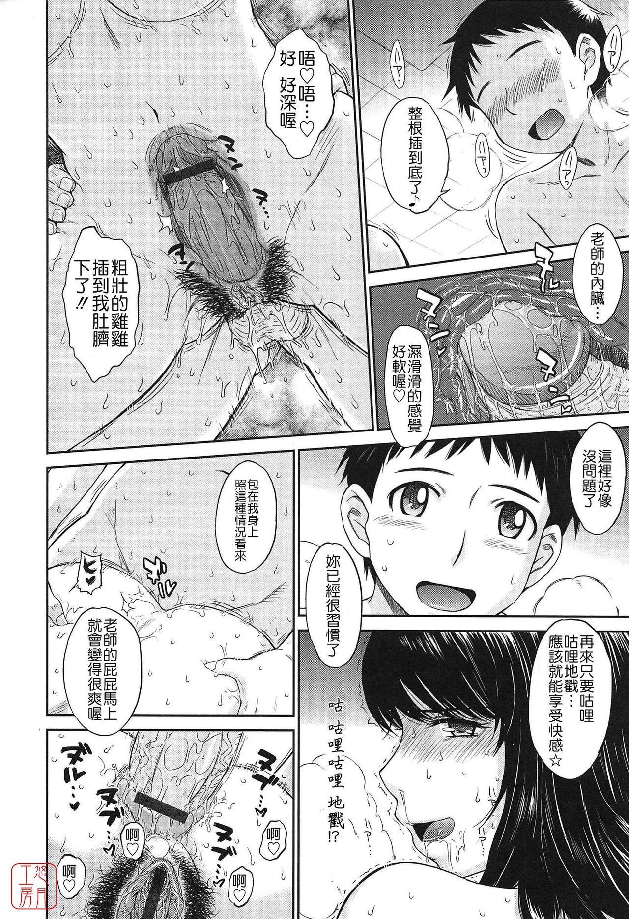 [月野定規] アフタースクール [中国翻訳]