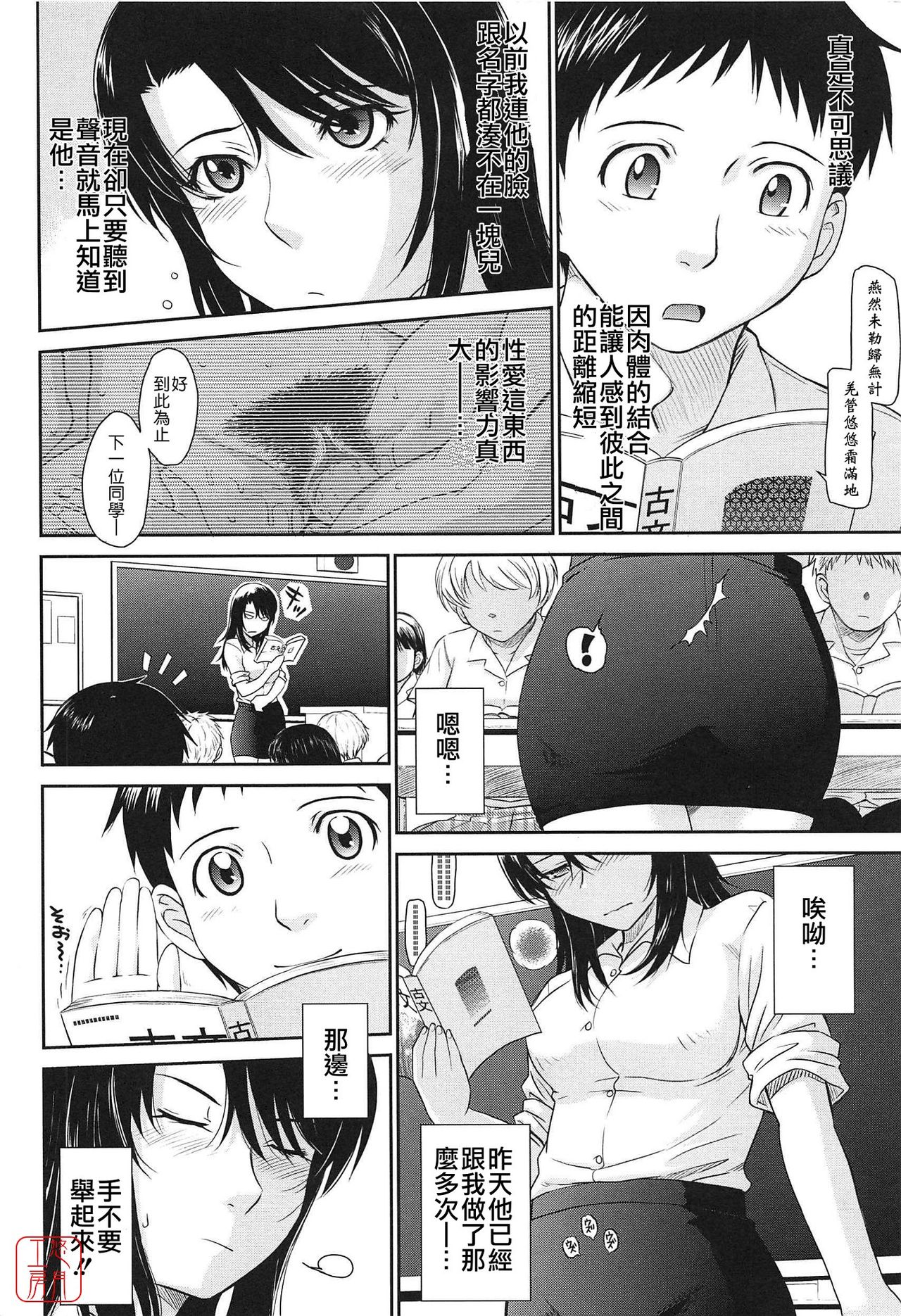 [月野定規] アフタースクール [中国翻訳]