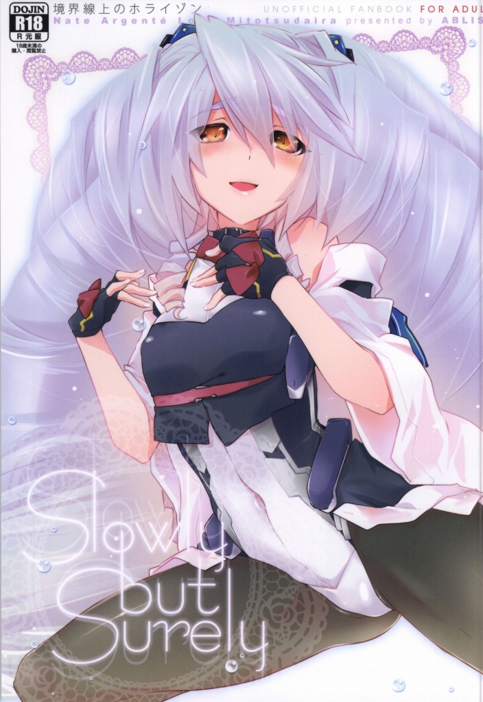 (COMIC1☆8) [ABLISS (迷)] Slowly but Surely (境界線上のホライゾン) [中国翻訳]