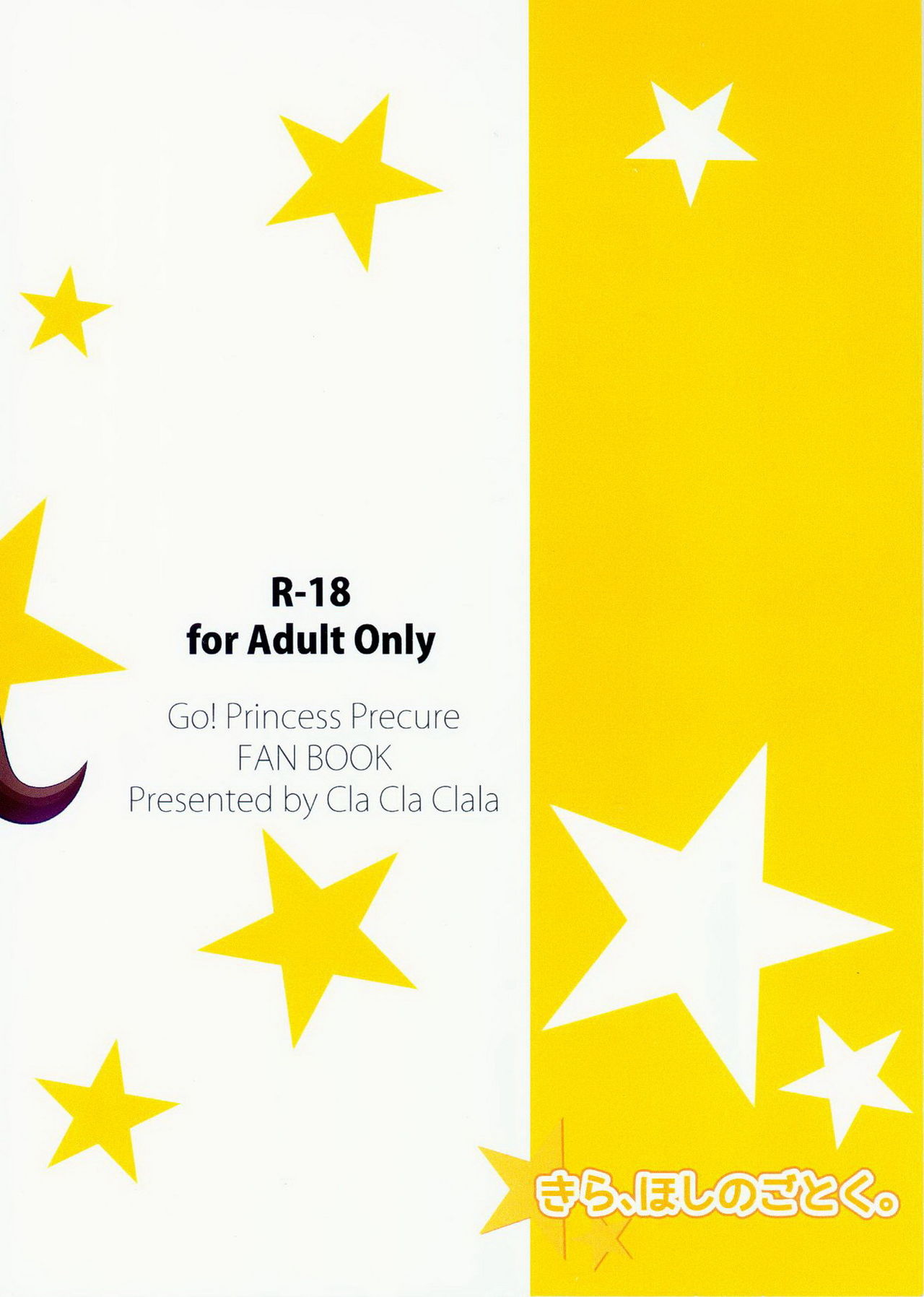 (C89) [Cla Cla Clala (青倉ショウ)] きら、ほしのごとく。 (Go!プリンセスプリキュア)
