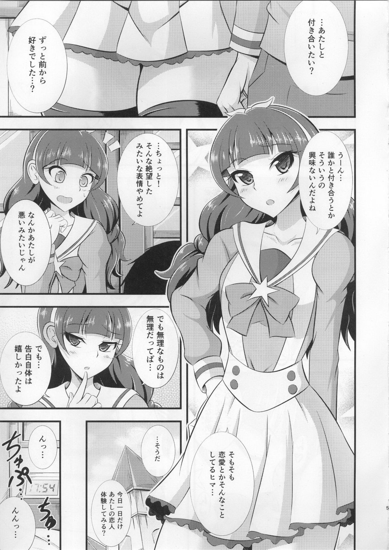 (C89) [Cla Cla Clala (青倉ショウ)] きら、ほしのごとく。 (Go!プリンセスプリキュア)