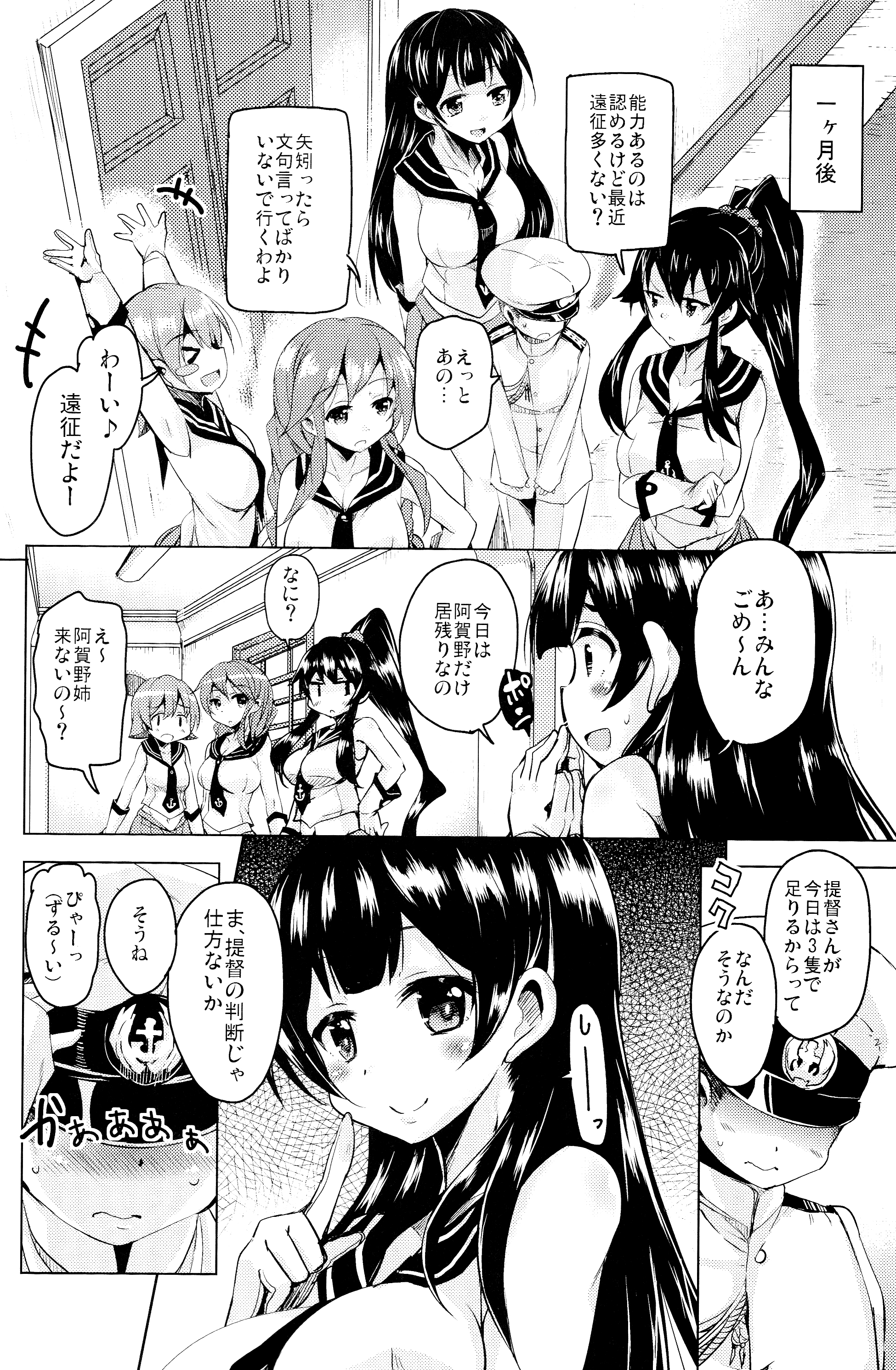 (C88) [サウンドステッカー (なるさわ景)] ノースリーブノーライフ (艦隊これくしょん -艦これ-)