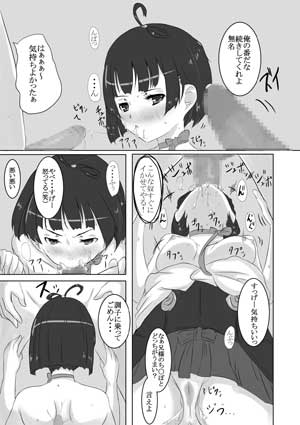 [うるなり] 無名凌辱 (甲鉄城のカバネリ)