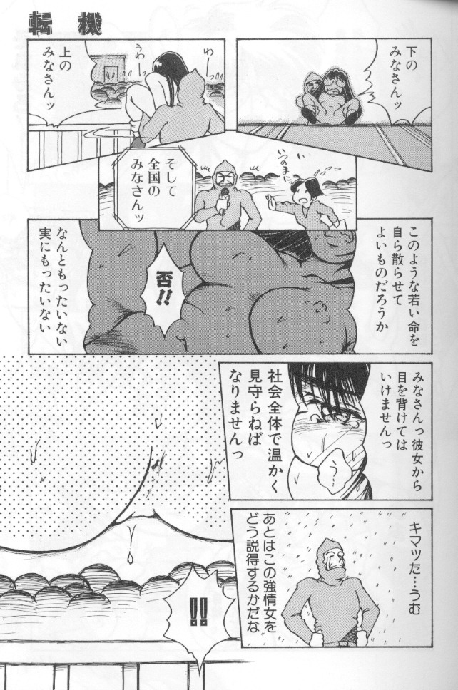 [霞香うらら] うららちゃんハイ! [ページ欠落]