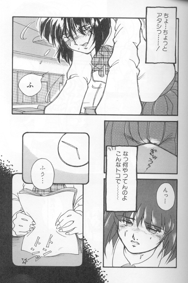 [霞香うらら] うららちゃんハイ! [ページ欠落]