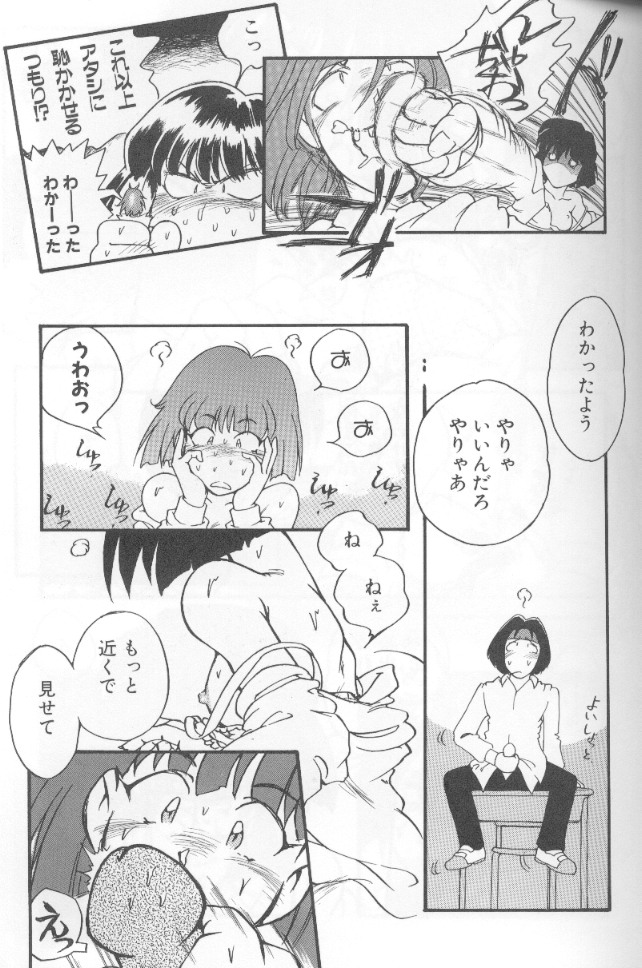 [霞香うらら] うららちゃんハイ! [ページ欠落]