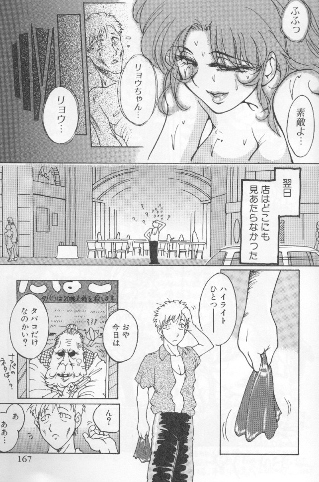 [霞香うらら] うららちゃんハイ! [ページ欠落]