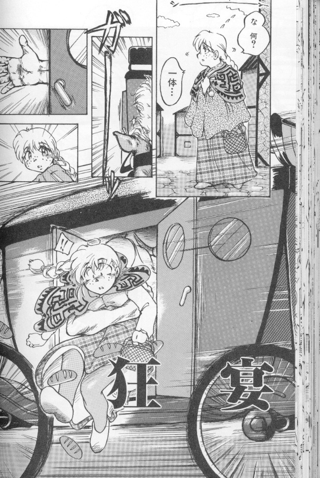 [霞香うらら] うららちゃんハイ! [ページ欠落]