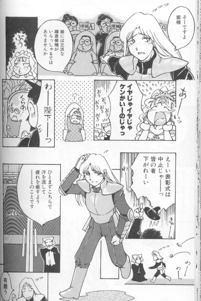 [霞香うらら] うららちゃんハイ! [ページ欠落]