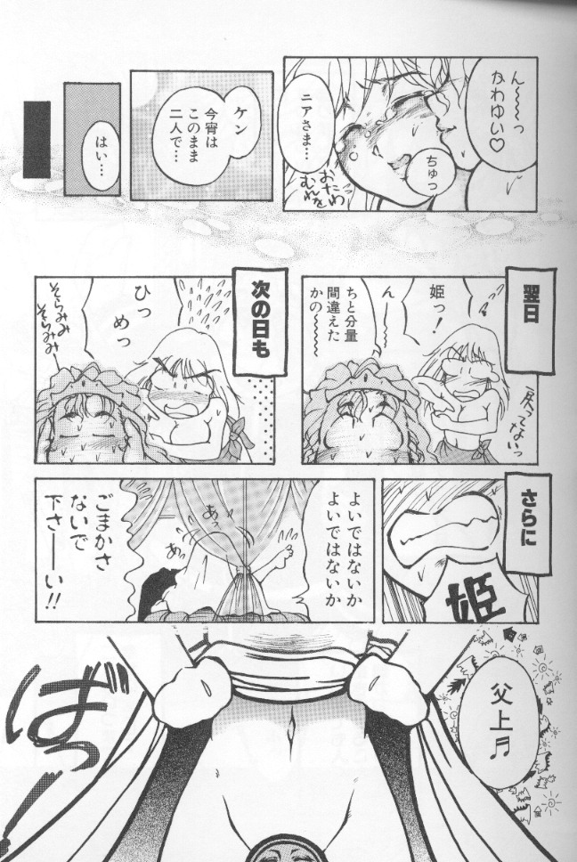 [霞香うらら] うららちゃんハイ! [ページ欠落]