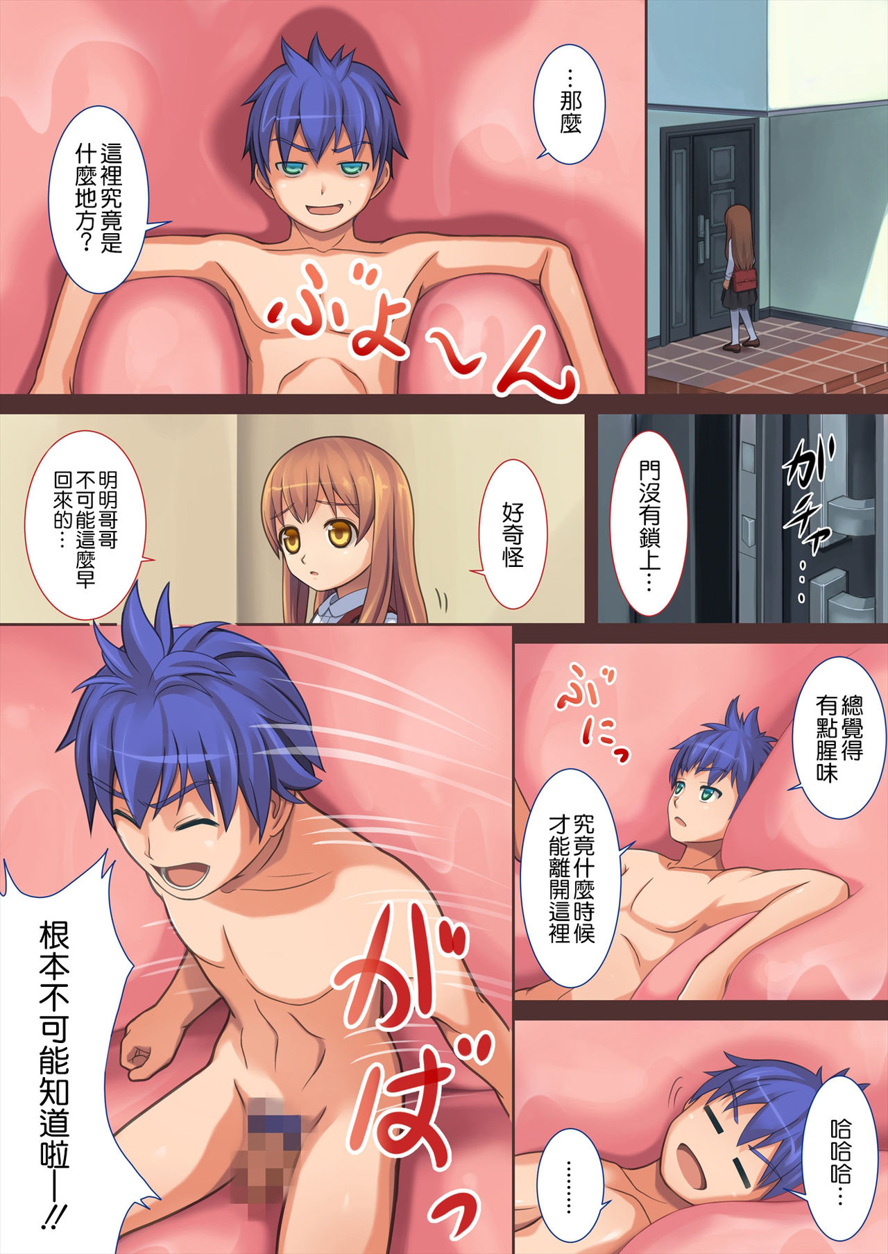 【カジヤ】道下鉱は四季にイル 【カジヤ】道下鉱は四季にイル