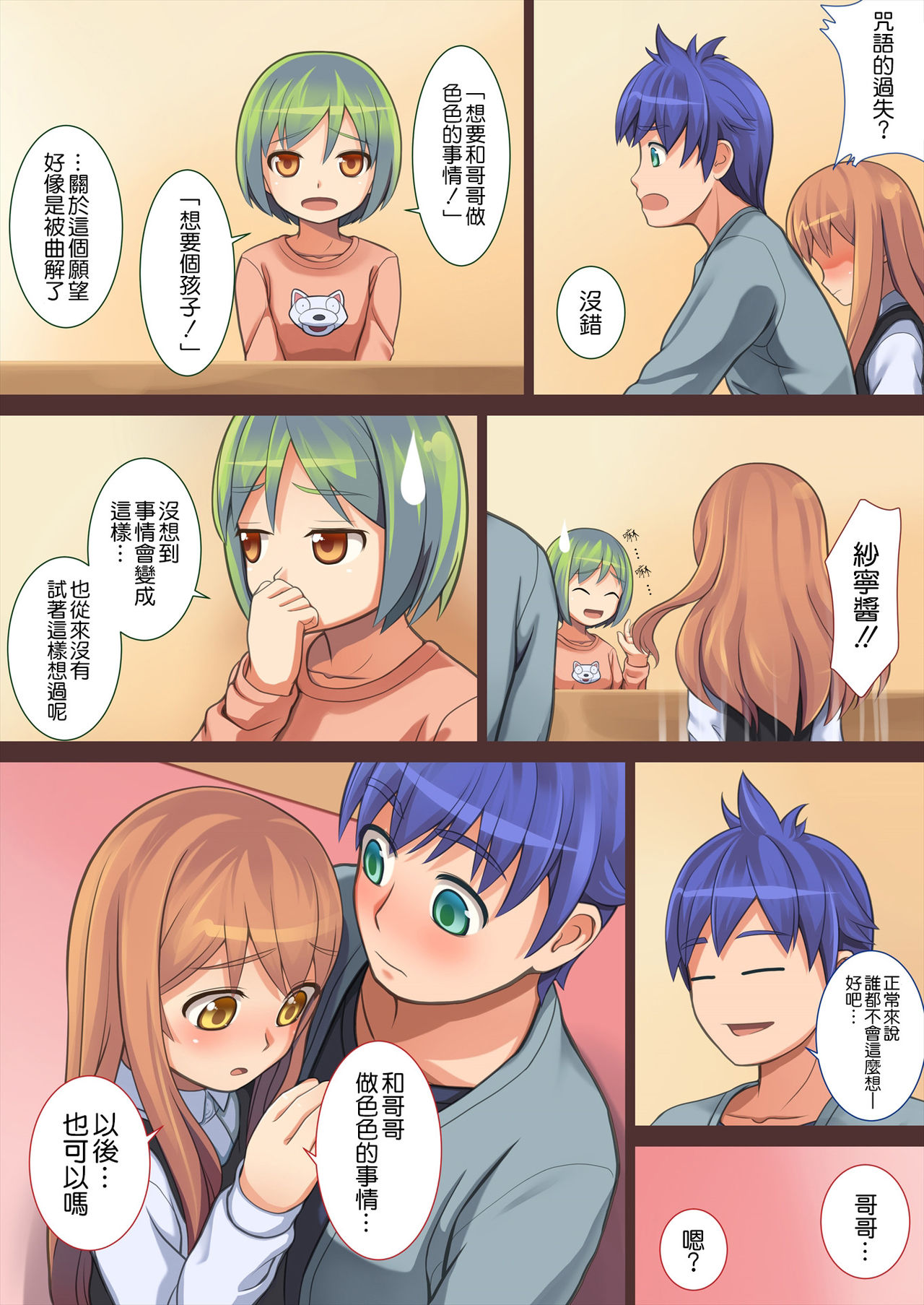 【カジヤ】道下鉱は四季にイル 【カジヤ】道下鉱は四季にイル