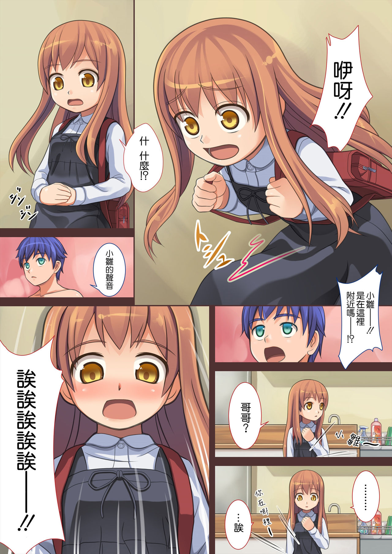 【カジヤ】道下鉱は四季にイル 【カジヤ】道下鉱は四季にイル