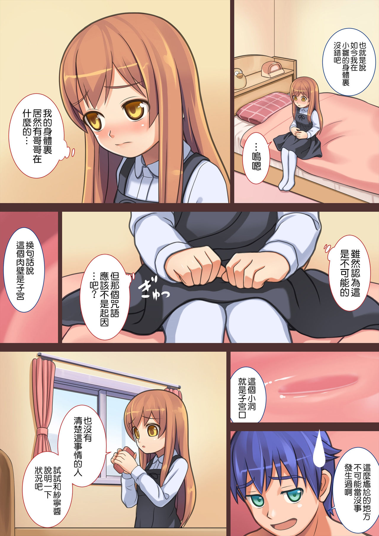 【カジヤ】道下鉱は四季にイル 【カジヤ】道下鉱は四季にイル