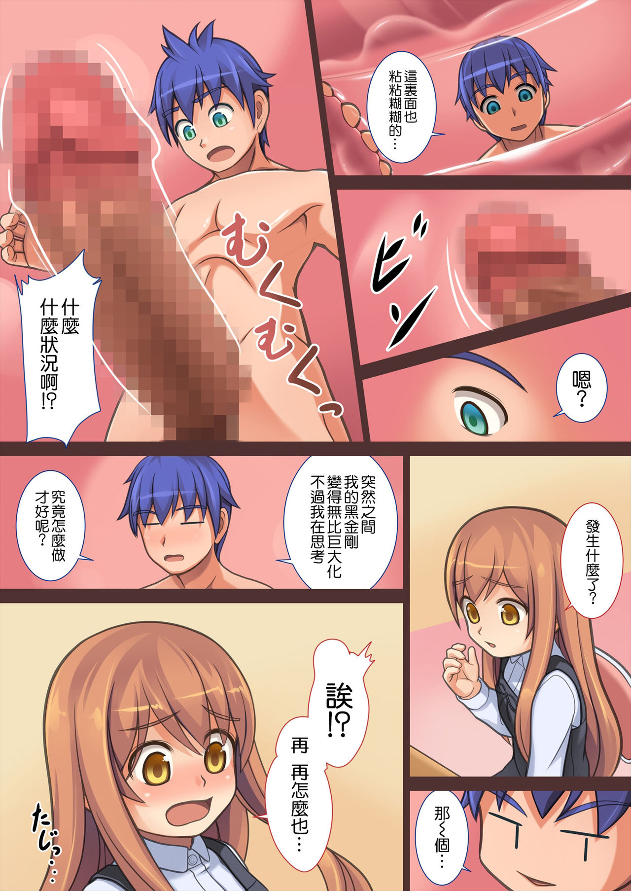 【カジヤ】道下鉱は四季にイル 【カジヤ】道下鉱は四季にイル