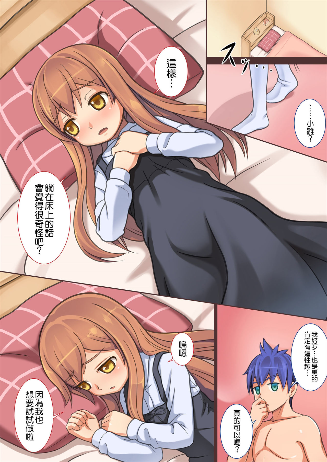 【カジヤ】道下鉱は四季にイル 【カジヤ】道下鉱は四季にイル