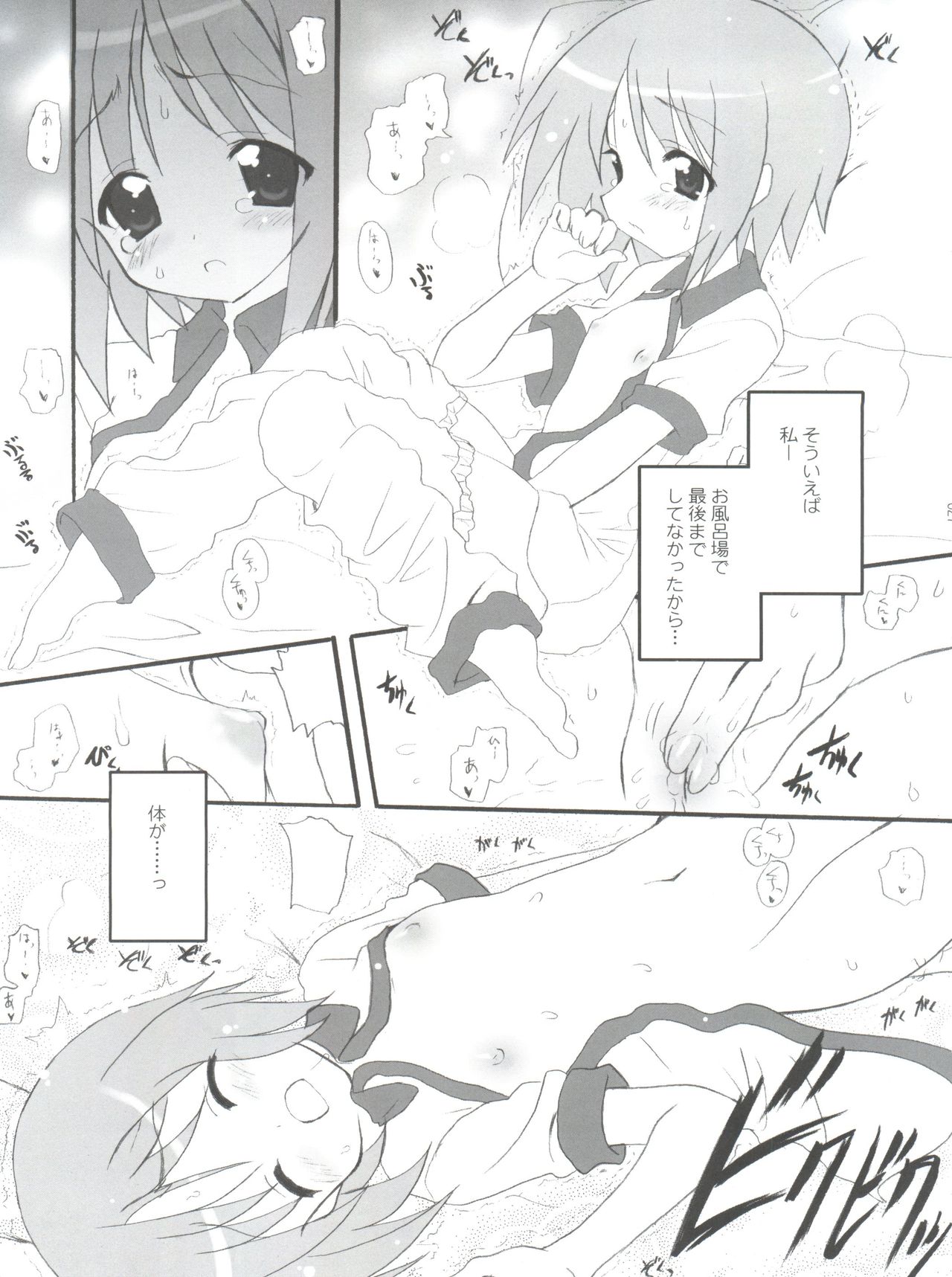 (C72) [INFINITY DRIVE (京極しん)] High ☆n hope (らき☆すた)