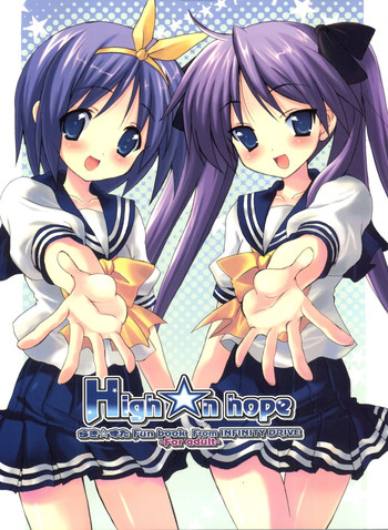 (C72) [INFINITY DRIVE (京極しん)] High ☆n hope (らき☆すた)