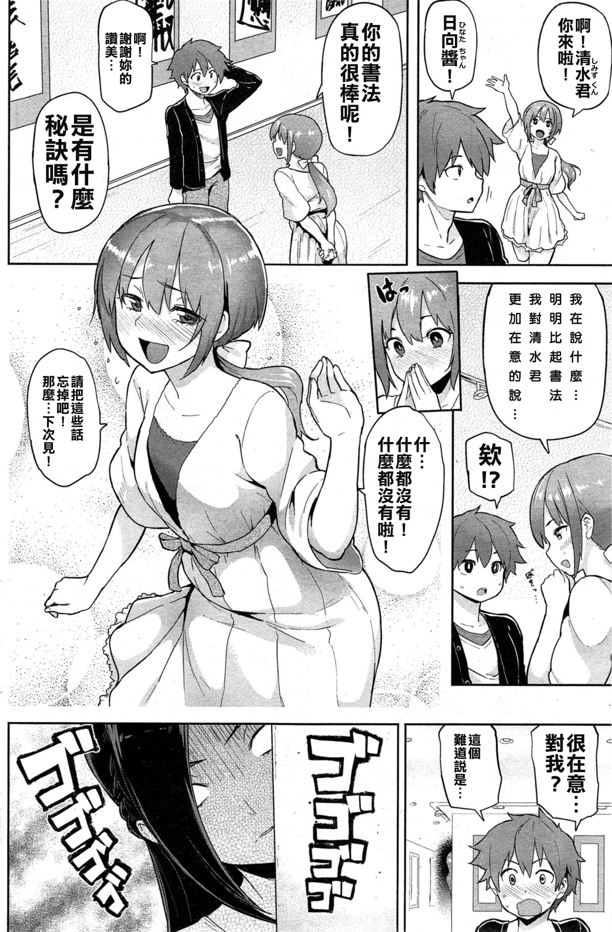 [メメ50] にくひつ + 僕従 ~ぼくじゅう~+まよい筆+筆ならし+筆むすび [中国翻訳]