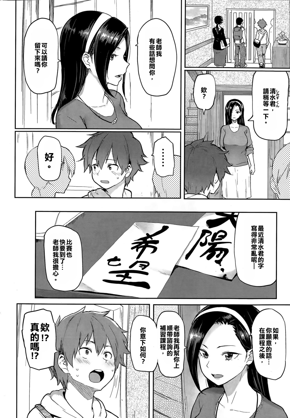 [メメ50] にくひつ + 僕従 ~ぼくじゅう~+まよい筆+筆ならし+筆むすび [中国翻訳]