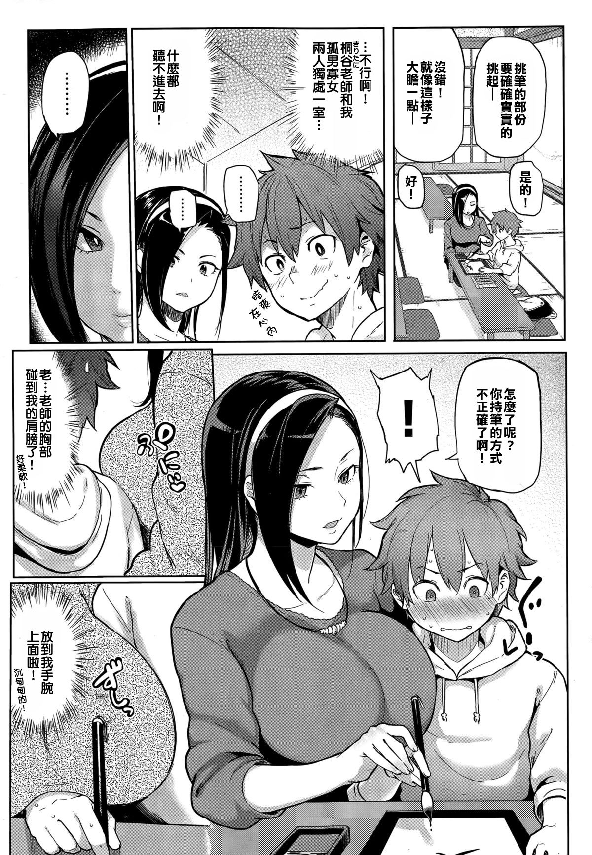 [メメ50] にくひつ + 僕従 ~ぼくじゅう~+まよい筆+筆ならし+筆むすび [中国翻訳]