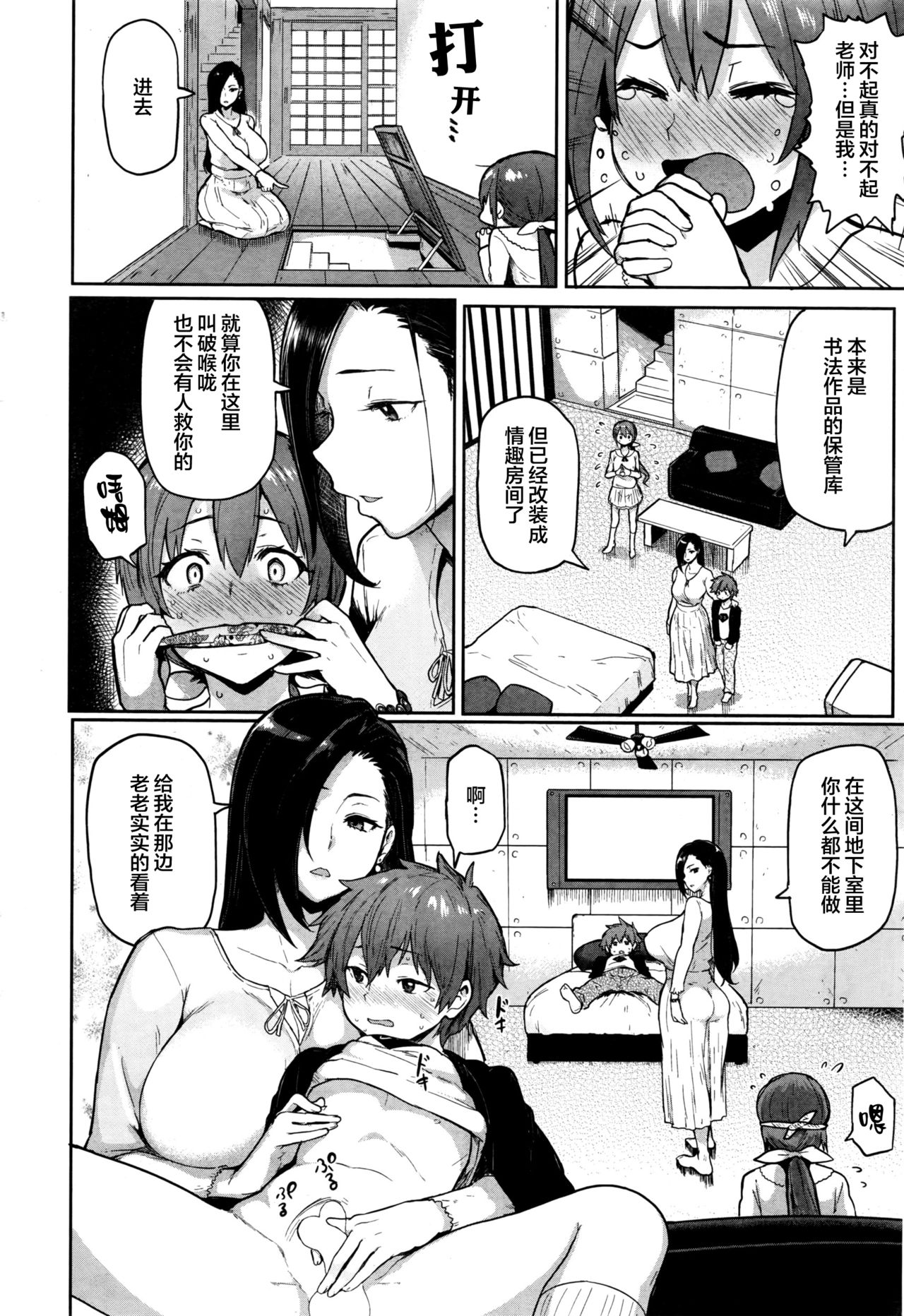 [メメ50] にくひつ + 僕従 ~ぼくじゅう~+まよい筆+筆ならし+筆むすび [中国翻訳]
