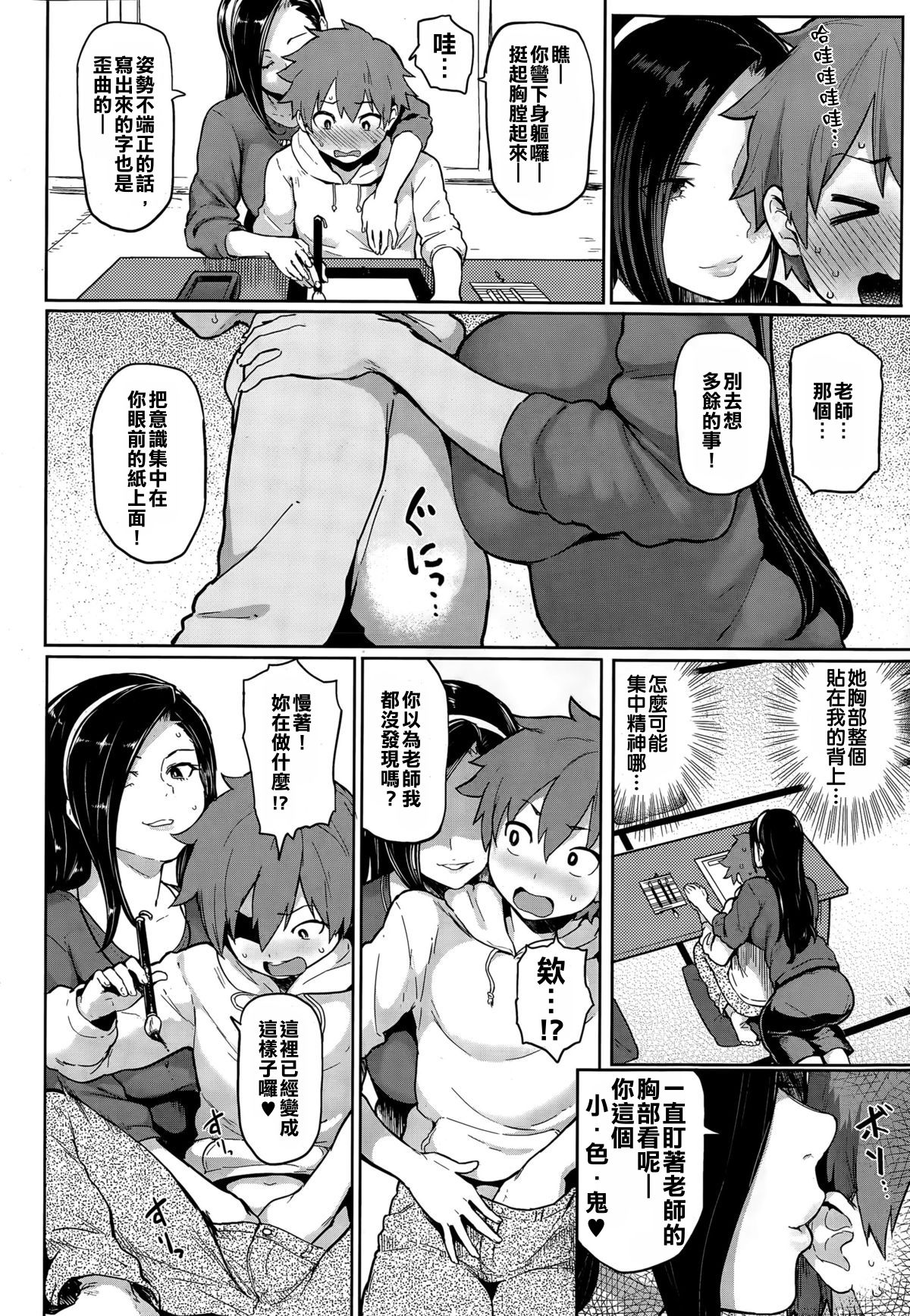 [メメ50] にくひつ + 僕従 ~ぼくじゅう~+まよい筆+筆ならし+筆むすび [中国翻訳]