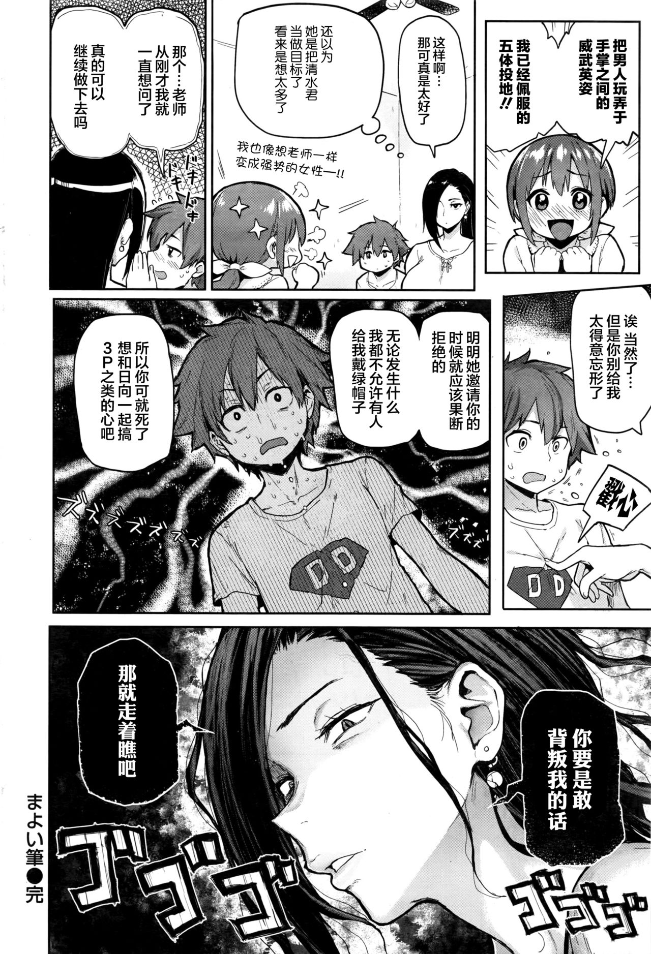 [メメ50] にくひつ + 僕従 ~ぼくじゅう~+まよい筆+筆ならし+筆むすび [中国翻訳]