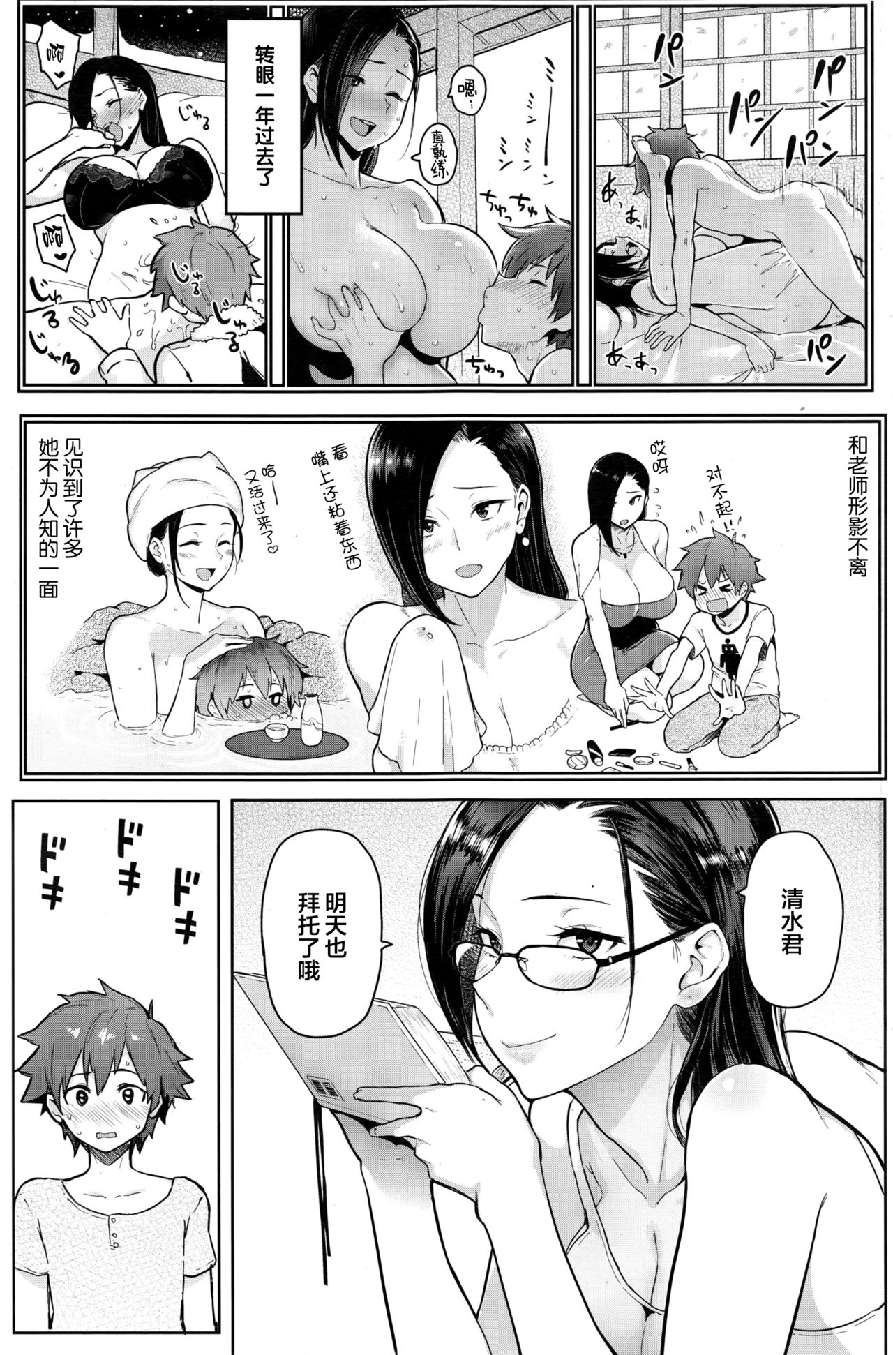 [メメ50] にくひつ + 僕従 ~ぼくじゅう~+まよい筆+筆ならし+筆むすび [中国翻訳]