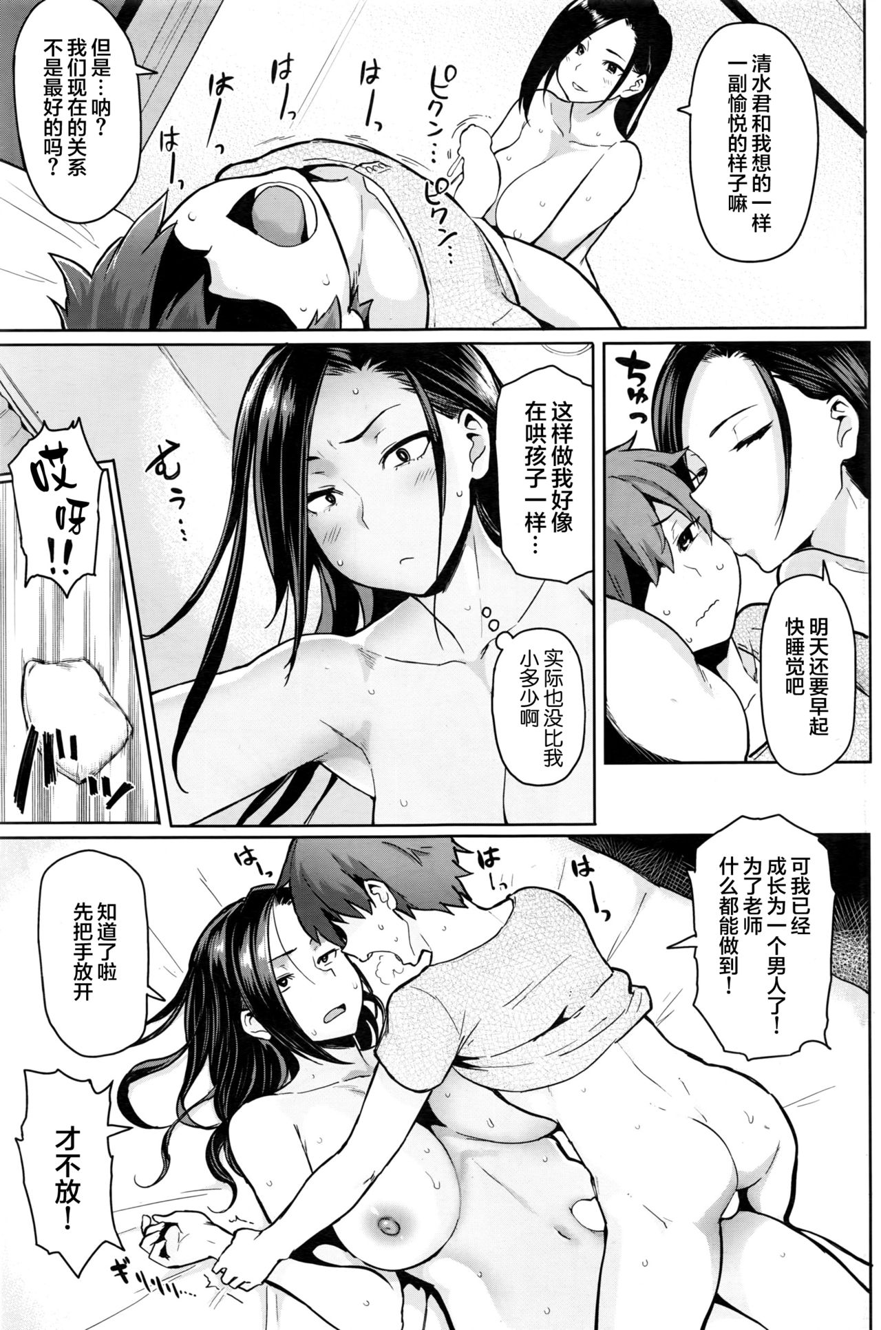[メメ50] にくひつ + 僕従 ~ぼくじゅう~+まよい筆+筆ならし+筆むすび [中国翻訳]