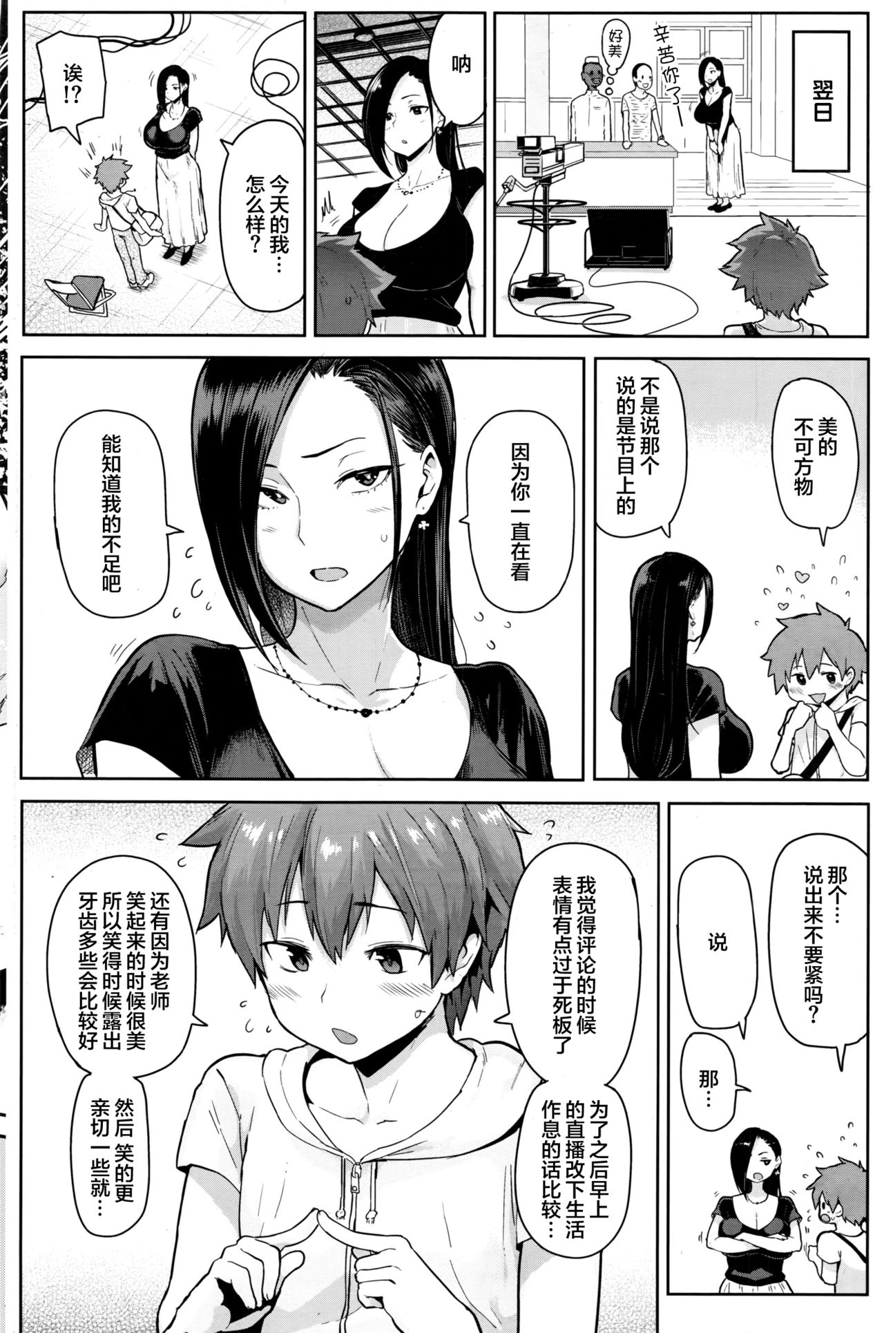 [メメ50] にくひつ + 僕従 ~ぼくじゅう~+まよい筆+筆ならし+筆むすび [中国翻訳]