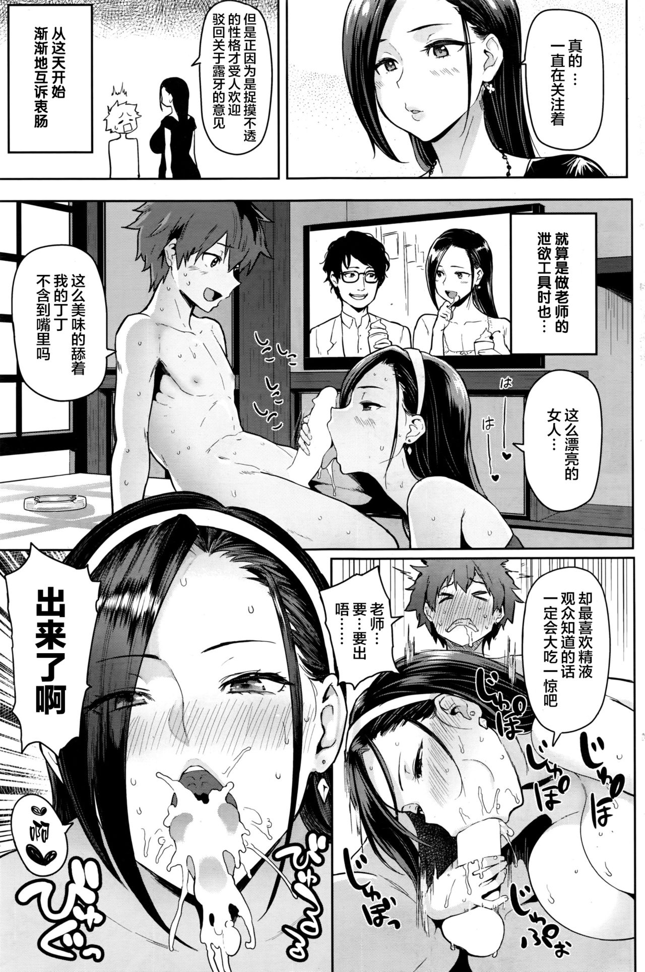 [メメ50] にくひつ + 僕従 ~ぼくじゅう~+まよい筆+筆ならし+筆むすび [中国翻訳]