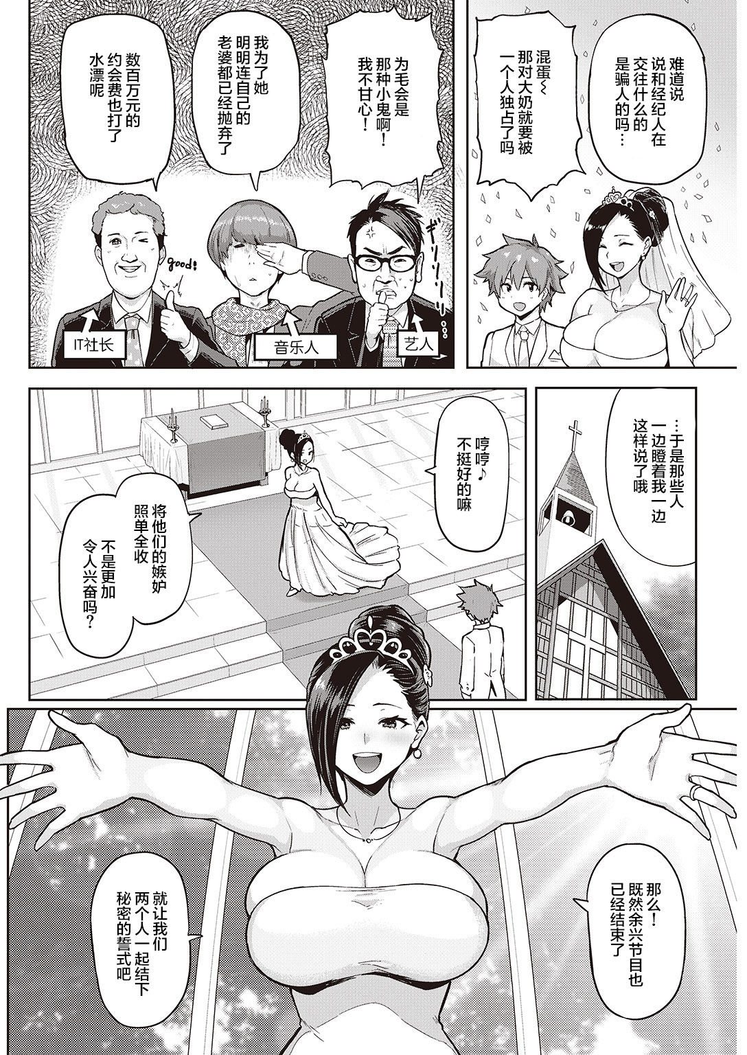 [メメ50] にくひつ + 僕従 ~ぼくじゅう~+まよい筆+筆ならし+筆むすび [中国翻訳]