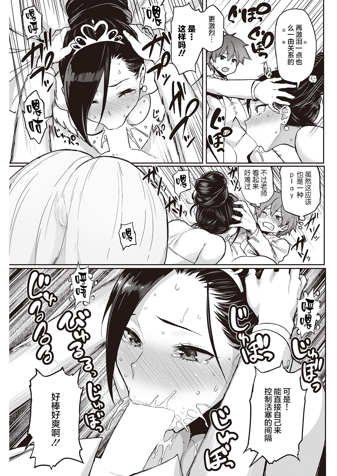 [メメ50] にくひつ + 僕従 ~ぼくじゅう~+まよい筆+筆ならし+筆むすび [中国翻訳]
